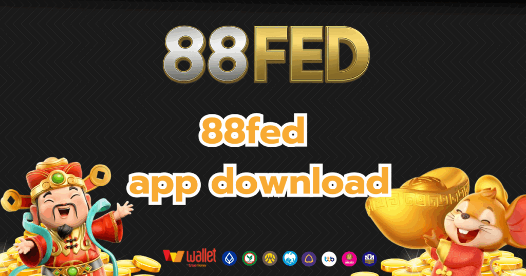 88fed_บทความ1